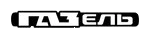 Газель